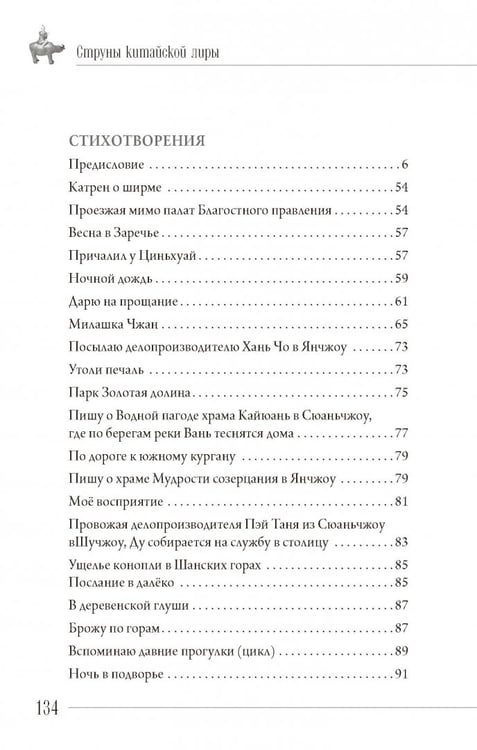 Дополнительное изображение книги «Три жизни »