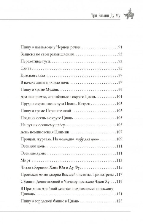 Дополнительное изображение книги «Три жизни »
