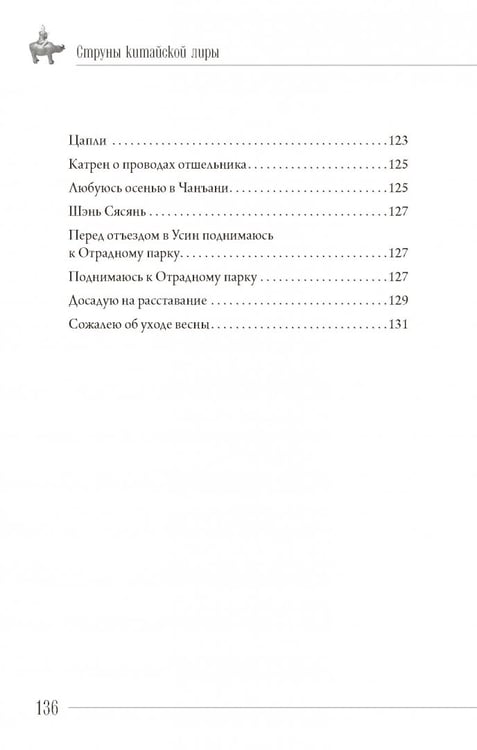 Дополнительное изображение книги «Три жизни »