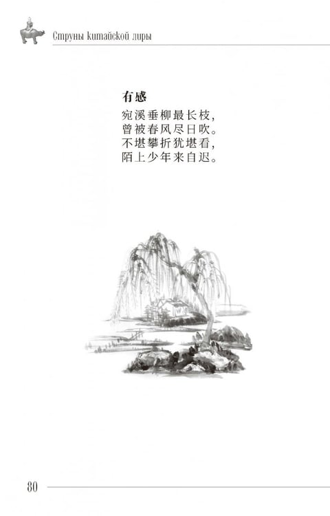 Дополнительное изображение книги «Три жизни »