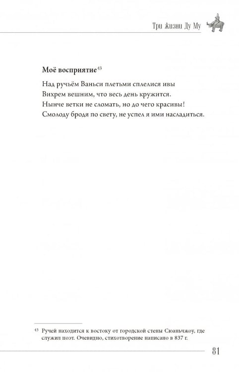 Дополнительное изображение книги «Три жизни »
