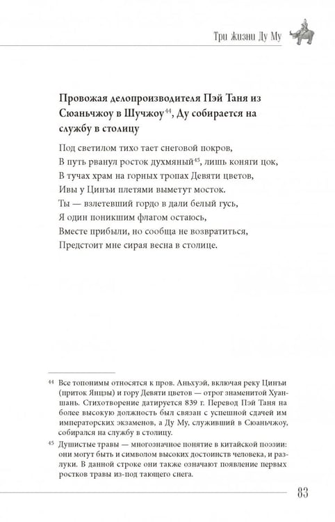 Дополнительное изображение книги «Три жизни »