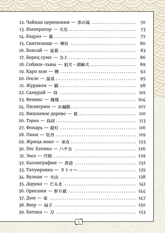 Дополнительное изображение книги «Оракул восходящего солнца, 60 карт»