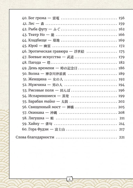 Дополнительное изображение книги «Оракул восходящего солнца, 60 карт»