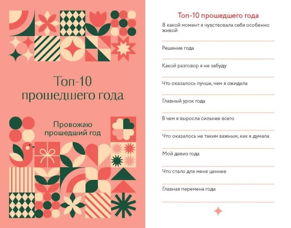 Дополнительное изображение книги «Мой удивительный год: набор психологических карт от Анны Бабич»