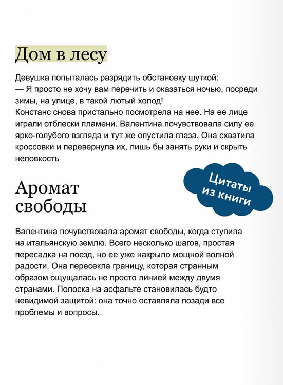 Дополнительное изображение книги «Книжный дом в сердце зимы»