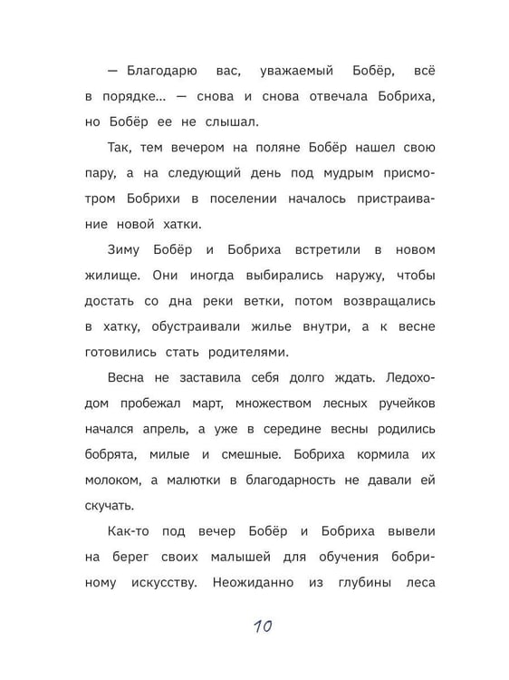 Дополнительное изображение книги «Волшебные истории»