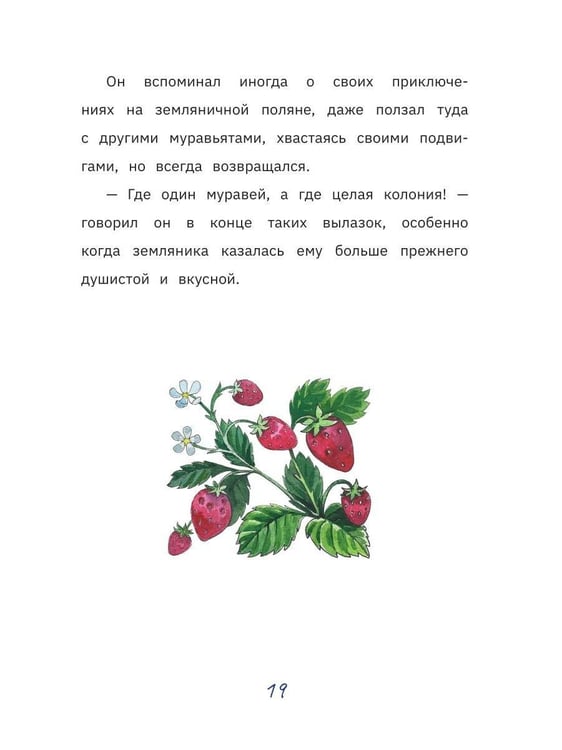 Дополнительное изображение книги «Волшебные истории»
