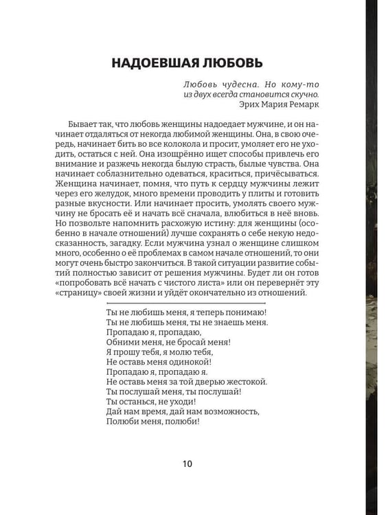 Дополнительное изображение книги «Оттенки любви»