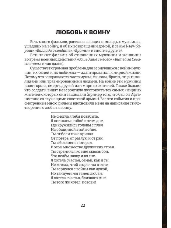 Дополнительное изображение книги «Оттенки любви»