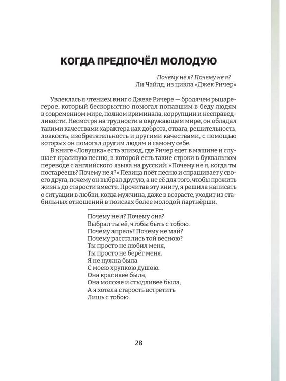 Дополнительное изображение книги «Оттенки любви»