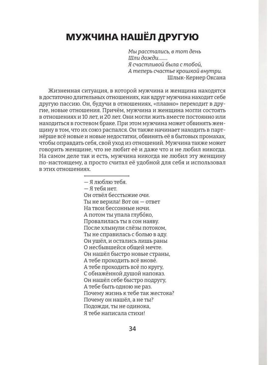 Дополнительное изображение книги «Оттенки любви»