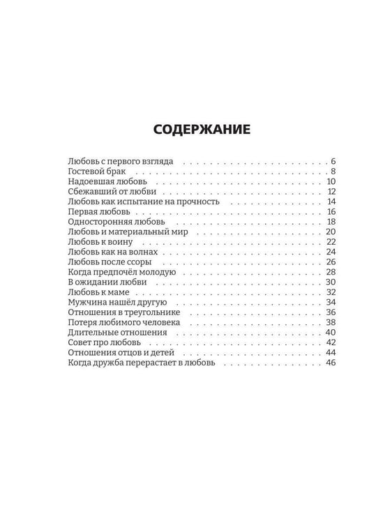 Дополнительное изображение книги «Оттенки любви»