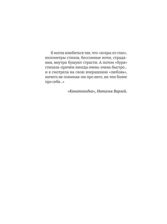 Дополнительное изображение книги «Оттенки любви»