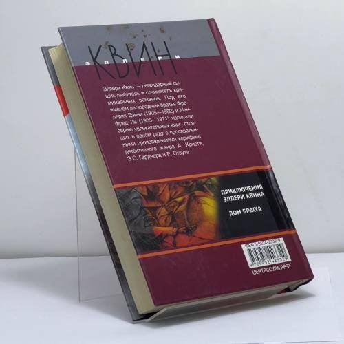 Дополнительное изображение книги «Дом Брасса»