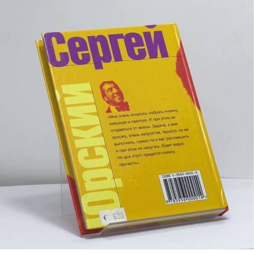 Дополнительное изображение книги «Все время жара»