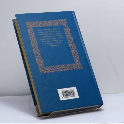 Дополнительное изображение книги «Страсти по Марии»