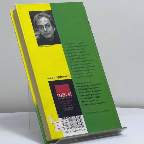 Дополнительное изображение книги «Комнатный фонтан»