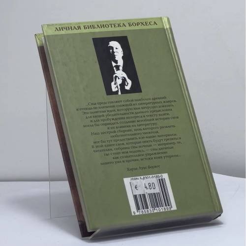 Дополнительное изображение книги «Книга сновидений»