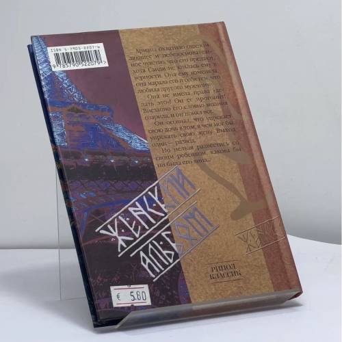 Дополнительное изображение книги «Дочь писателя»