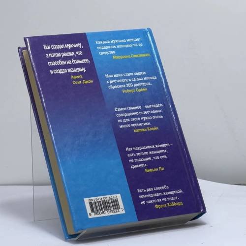 Дополнительное изображение книги «Женщины способны на всё»