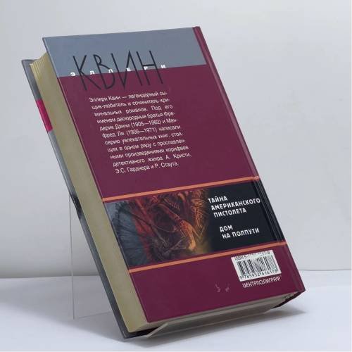 Дополнительное изображение книги «Дом на полпути»