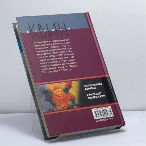 Дополнительное изображение книги «Расследует »