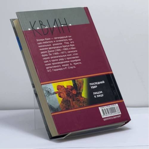 Дополнительное изображение книги «Последний удар»