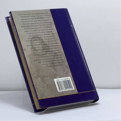 Дополнительное изображение книги «Ключи Коростеля. Ключ от Снега»