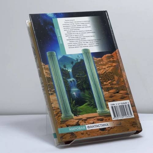 Дополнительное изображение книги «Миллион открытых дверей»