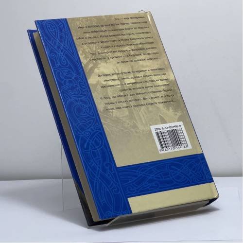 Дополнительное изображение книги «Удача игрока»