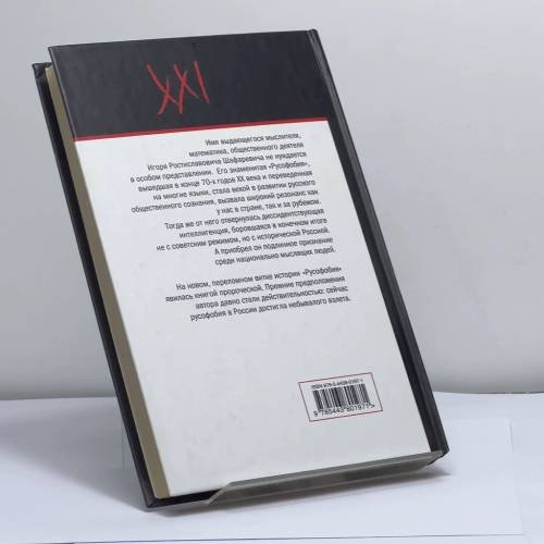 Дополнительное изображение книги «Большая тайна Малого народа»