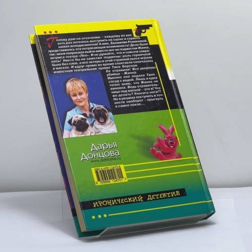 Дополнительное изображение книги «Любовь-морковь и третий лишний»