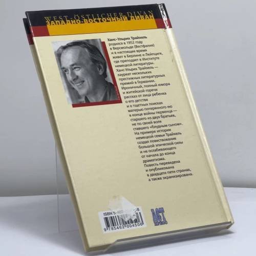 Дополнительное изображение книги «Блудный сын»