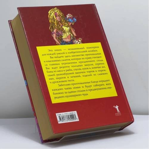 Дополнительное изображение книги «Кулинарные чудеса от лентяйки»