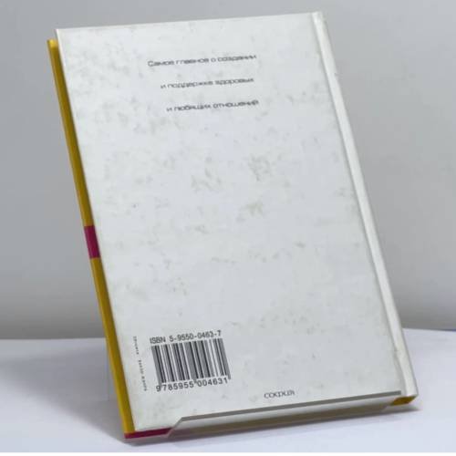 Дополнительное изображение книги «Настоящие Марс и Венера»