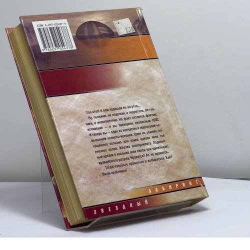 Дополнительное изображение книги «Раздолбаи космоса»