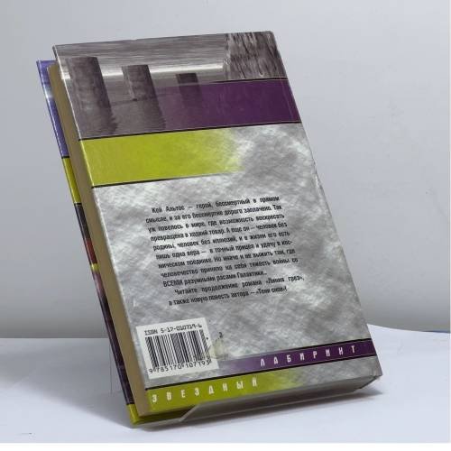 Дополнительное изображение книги «Императоры иллюзий. Тени снов»