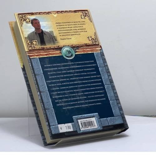 Дополнительное изображение книги «Атака по правилам»