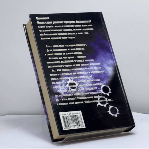 Дополнительное изображение книги «Чеченский след»