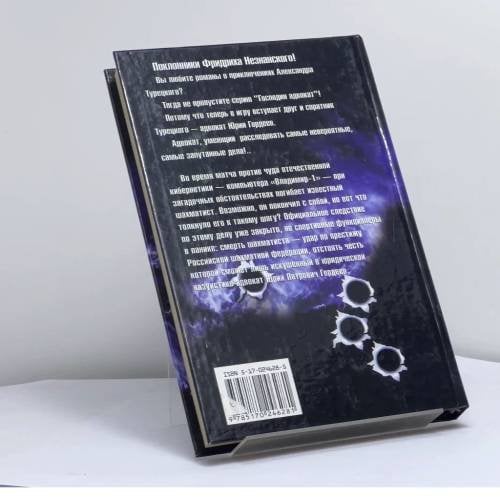 Дополнительное изображение книги «Одержимость»