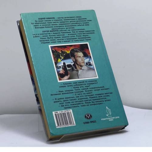 Дополнительное изображение книги «Акула»