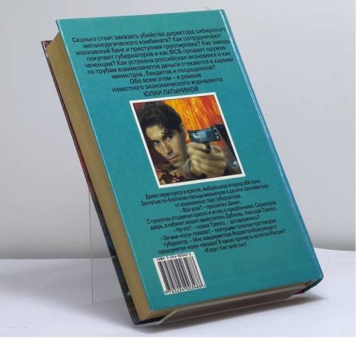 Дополнительное изображение книги «Охота на изюбря»