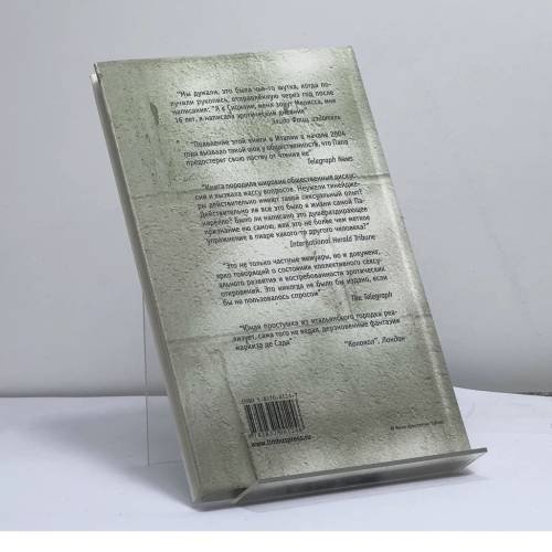 Дополнительное изображение книги «Сто прикосновений (Дневник Мелиссы)»