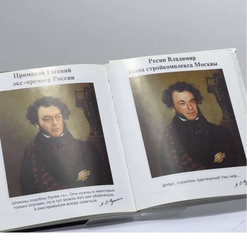 Дополнительное изображение книги «Мой Пушкин»