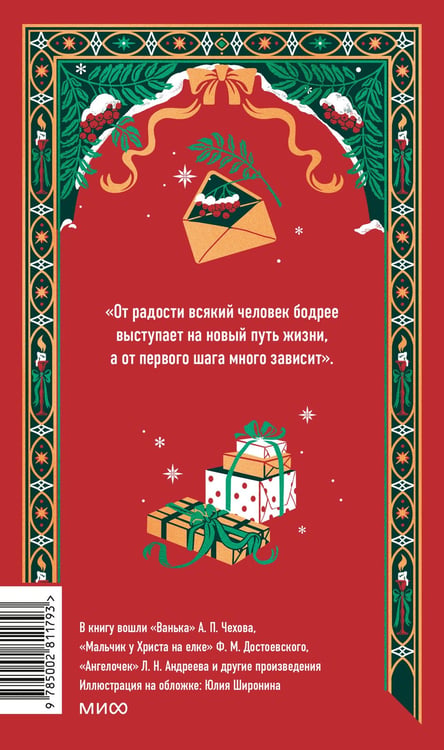 Дополнительное изображение книги «Новогодняя ночь. Вечные истории»