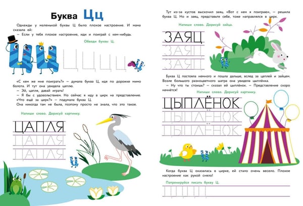 Дополнительное изображение книги «Прописи. Вып. 3. Пишем буквы»