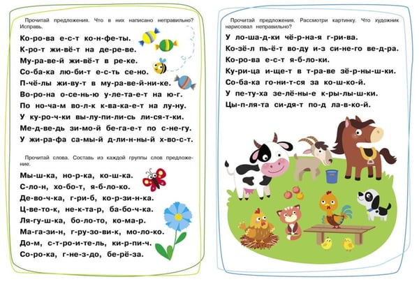 Дополнительное изображение книги «Тренажер. Вып. 3. Читаем предложения»