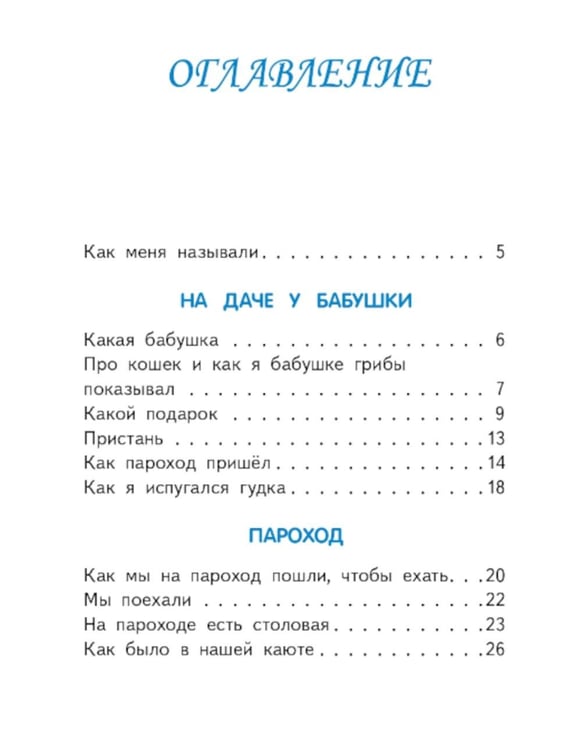 Дополнительное изображение книги «Что я видел»
