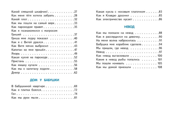 Дополнительное изображение книги «Что я видел»